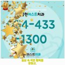 김천퍼스트치과의원 이미지