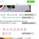 농업회사법인 제이 주식회사