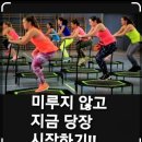 점핑다이어트쑥고개점