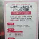 두리랜드교육연수원 이미지