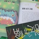창의독서논술 이미지