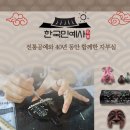 한국민예사 이미지