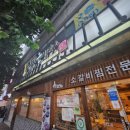 곽만근갈비탕상봉점 | 중랑 상봉 갈비탕 한 끼 뚝딱 하기 좋은 곳 곽만근 갈비탕 한 그릇 한 상차림 밑반찬 좋아요 추천 꾸욱