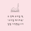 연초인쇄광고 | 우리밀 책 추가 인쇄??? 두 번째 우리밀 책 기획 및 파네토네 고서 펀딩 계획