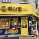 빽다방광주호남대점 이미지
