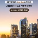 행복한 행정사 사무소 이미지
