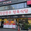 장군한우 이미지
