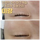 피부관리실 건조피부 속당김피부 수분관리 후기 병점 피부관리 신부관리 미랑 에스테틱 아르스비아 주차장