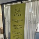 동백살롱 이미지