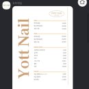 요뜨네일