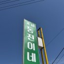 예그리나민박 | 인천 덕적도 카페 동진이네 / 진리항 식당 마트 맛집 리스트
