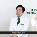 튼튼마디한의원 - 광진구 능동로 296 | 튼튼마디한의원