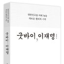 굿바이지지 이미지