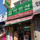 방신시장꽃집