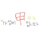 훈이네찌개