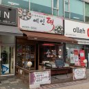 예인떡집