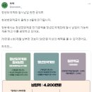 청년희망적금 만기후 청년도약계좌 일시납입 환승 관련 공익트 이미지