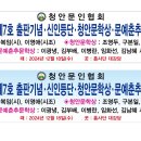 청안문단 제7호 출판 및 시상식 공지/회장 김부배 이미지