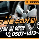 구월자동차공업사 이미지