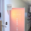 규진아트 | 영통역 네일샵 추천｜비플네일 수원점 은은한 치크네일아트 솔직후기