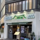 온동네 | #울산 성남동 맛집 , 동네 맛집 뼈구이 제대로 즐기고 온 후기