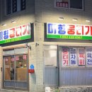 세븐일레븐 대구동부로점 | 대구 신천동 맛집 | " 미향뭉티기 " | 동대구역 술집추천 | 당일도축 생차돌사시미 맛집