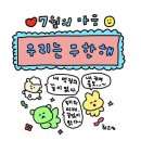 아티성 블렁제리 빵빵빵