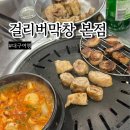 호텔넘버25 동수원사거리점 | 걸리버막창 본점 웨이팅 대구 동성로 막창 맛집 추천하는 이유