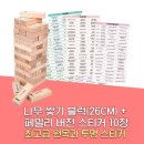 젠가