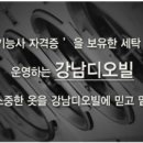강남세탁소 이미지