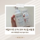 퓨어가든 | 아기 목욕 5분컷 성공템, 케일라가든 오가닉 퓨어 캐스틸 버블 폼 실사용 후기