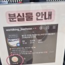 아이점프 원미점 | 월드킹부천점, 아이와 갈만한 키즈카페