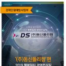 동신컨설팅 이미지