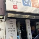 해금강펜션 | [거제도 맛집] 거제해금강회센터, 푸짐함에 반하고 싱싱함에 놀란 역대급 회포장 솔직 후기! 🐟