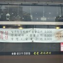 꿀꿀구이구이