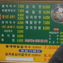 봉평산골메밀촌 - 노원구 동일로242길 54 | 봉평산골메밀촌