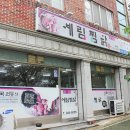 범어찜닭 이미지
