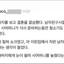 시아버지를 보고 결혼을 결심했는데... 이미지