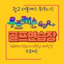 더블에스 휘트니스 이미지