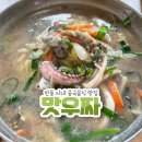 맛우짜 이미지