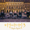 비긴어게인 이미지