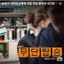 사기꾼들의 수법들 이미지