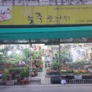 옥주플라워