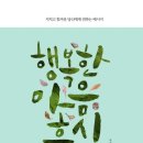 행복한휴식 이미지