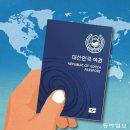 (유)세진건설 - 3714 | [중동에서 경험한 한국 여권의 위력] ....