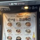 센스짐24 작전동점 | 인천 계양구청맛집 작전동 장어맛집 한마음정육식당 인천계양점 후기