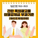 광고물협회-43 이미지