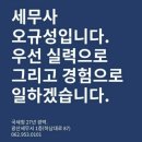 오규성세무회계사무소 이미지