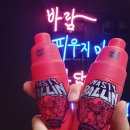 래빗베이프 이미지