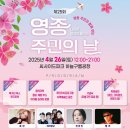 영종타임즈 이미지
